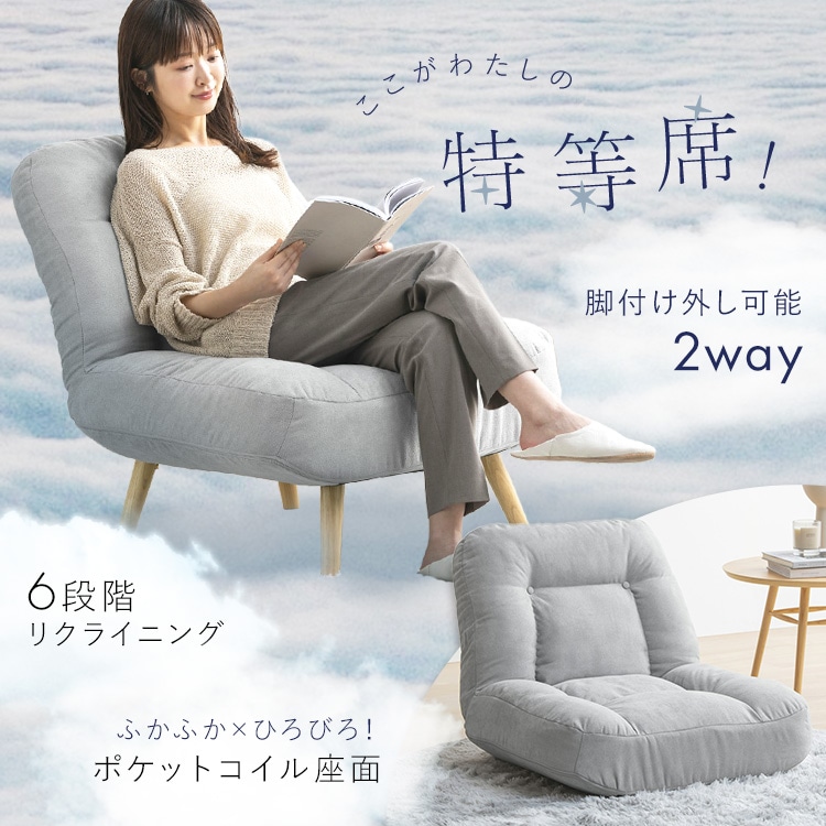 2WAY一人掛けポケットコイルソファ WPCS-1S ライトグレー: Simple