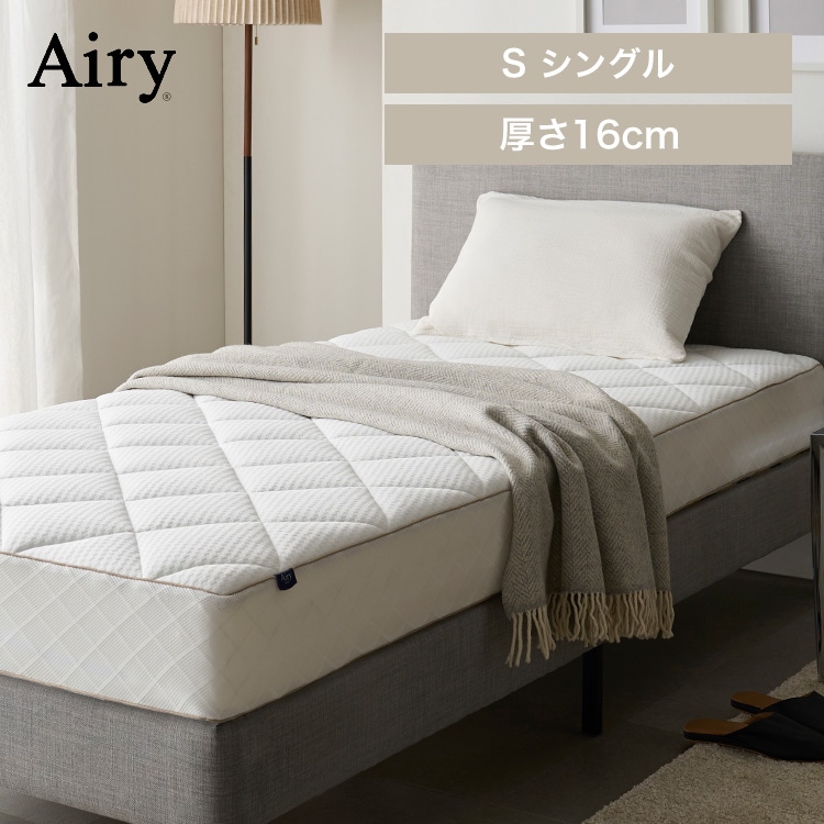グランデエアリー LX16A-S シングルサイズ ホワイト: Simple Style ANA