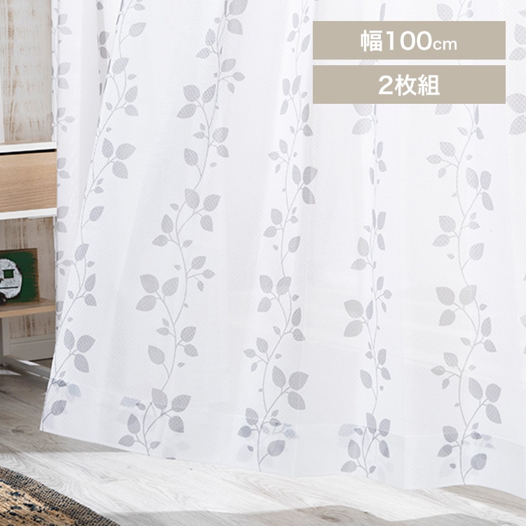 レースカーテン 2枚組 UV85％カット 幅100cm×丈98cm(2枚組) ホワイト