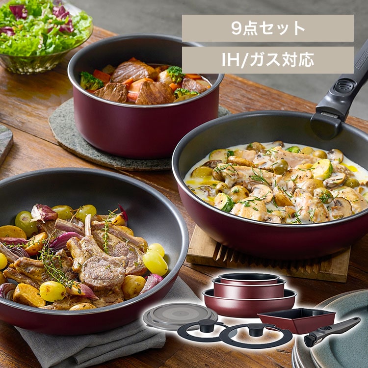 TERACOAT　フライパン　9点セット　ガス・IH対応