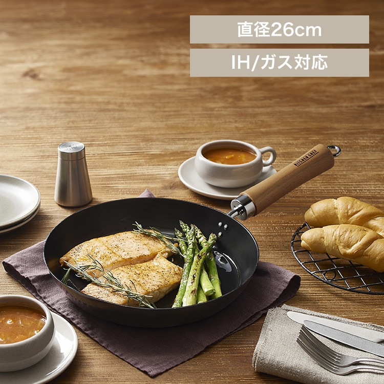 鉄フライパン