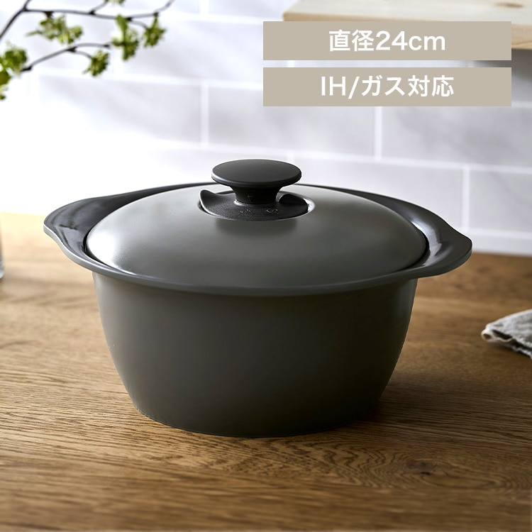 両手無加水鍋 24cm MKS チャコールグレー