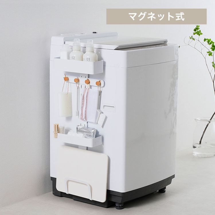 洗濯機横マグネットマルチラック