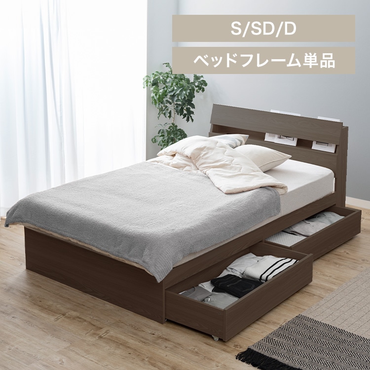 ベッド ダブル 収納付き STBS-D ウォールナット