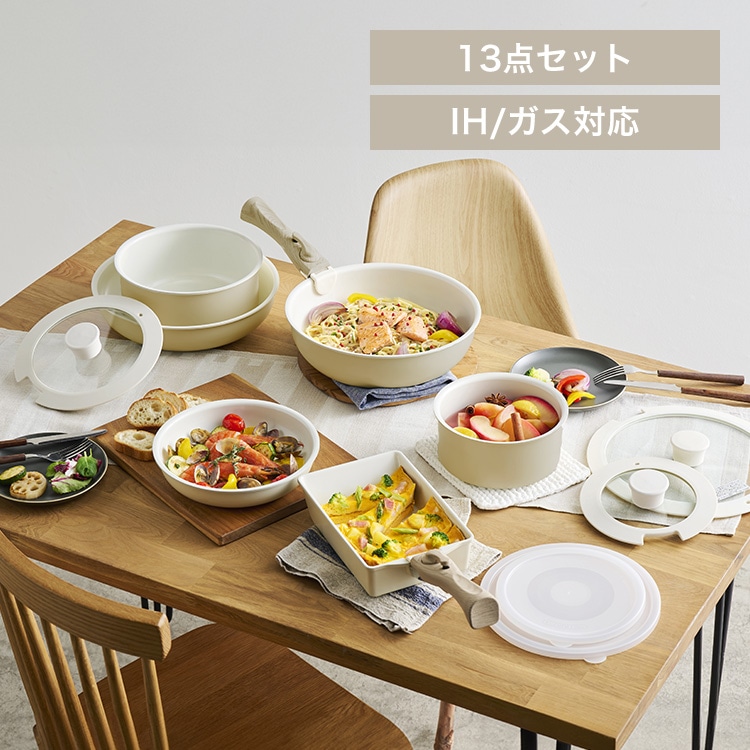 セラミックカラーパン13点セット CC-13S ディープアイボリー