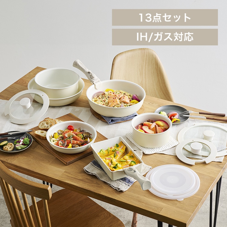 セラミックカラーパン13点セット CC-13S グレージュ