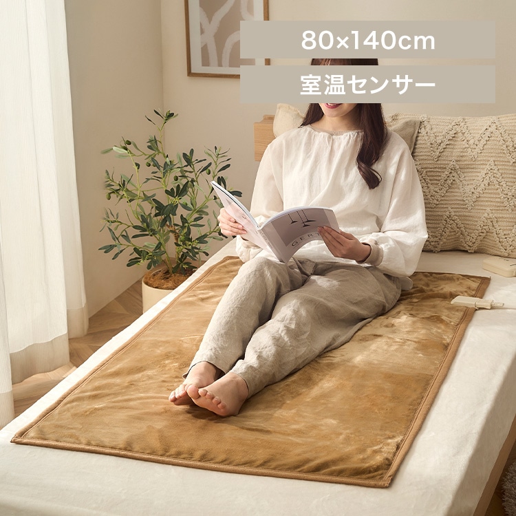 電気毛布 敷き EHB-FK1480B-LT ライトブラウン