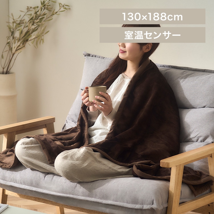 電気毛布 掛け敷き EHB-FR1813B-DT ダークブラウン