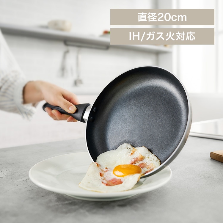 軽量フライパンIH・ガス火対応20cm VLI-F20 グレージュ