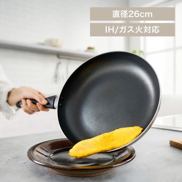 軽量フライパンIH・ガス火対応26cm VLI-F26 グレージュ