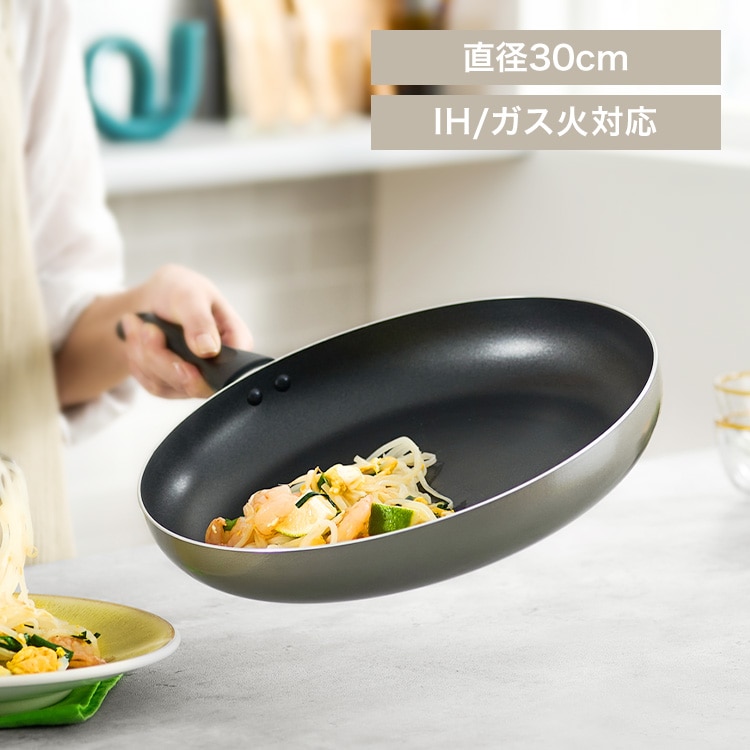 軽量フライパンIH・ガス火対応30cm VLI-F30 グレージュ