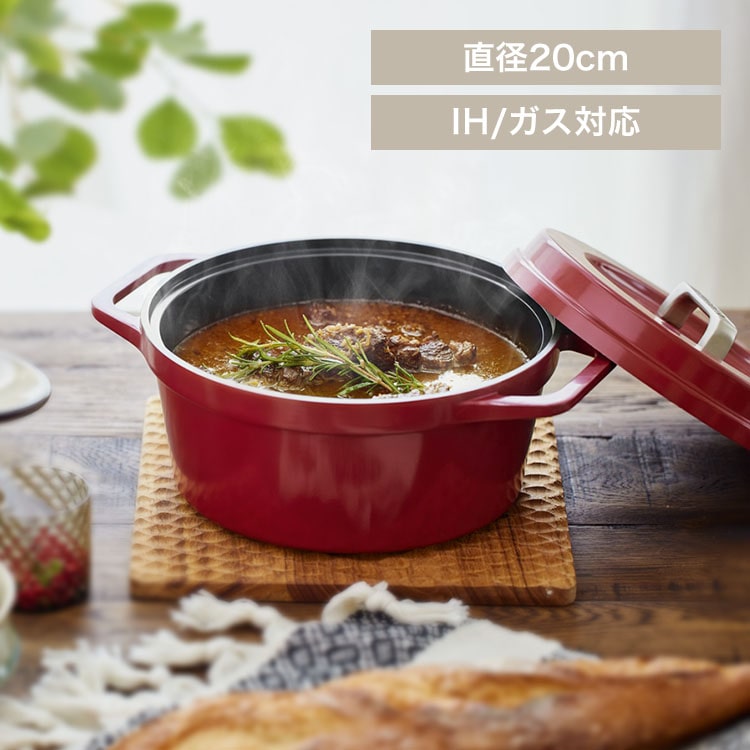 無加水鍋 COTOCO 20cm SMKSN-S20 ビーツレッド