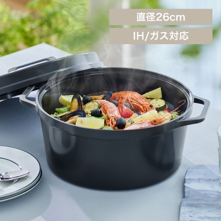 無加水鍋 COTOCO 26cm SMKSN-S26 チャコールグレー