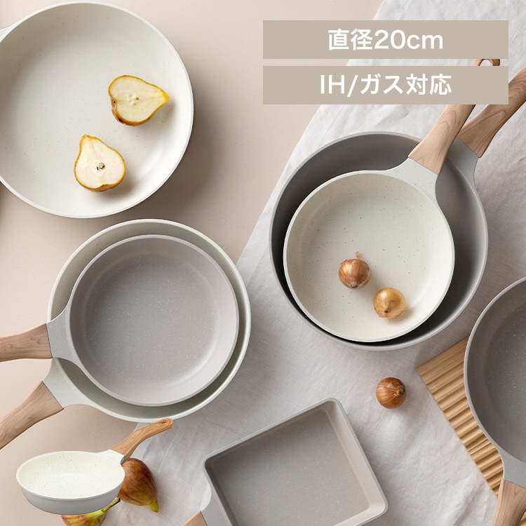 ナチュかるフライパン20cm ＩＨガス火対応 NTL-F20PG パールグレー×アイボリー