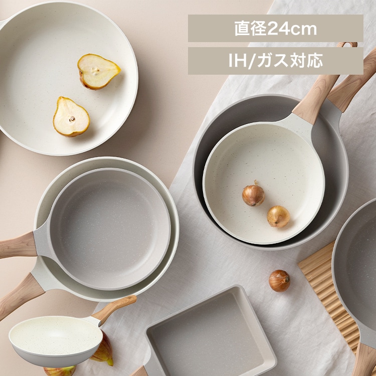 ナチュかるフライパン24cm ＩＨガス火対応 NTL-F24PG パールグレー×アイボリー