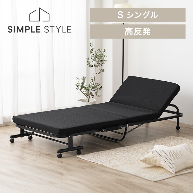 折りたたみベッド 高反発 OTB-KRR ブラック