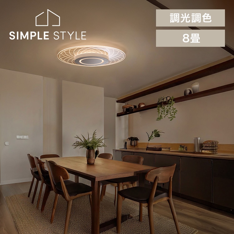 LEDシーリングライト パネルライト 8畳 CEA-A08DLP-S