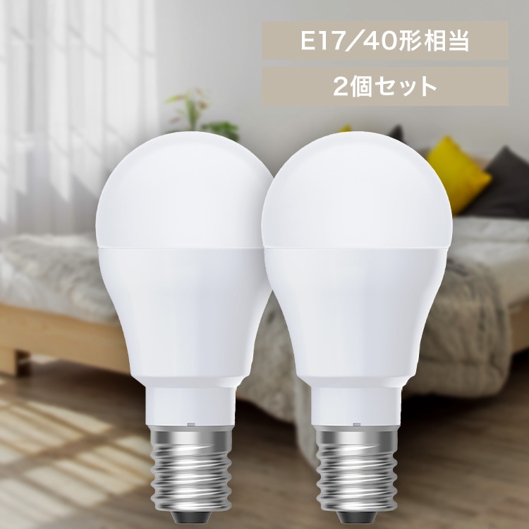 LED電球 E17 全方向 40形相当 昼白色相当 2個セット LDA3N-G-E17/W-4T92P