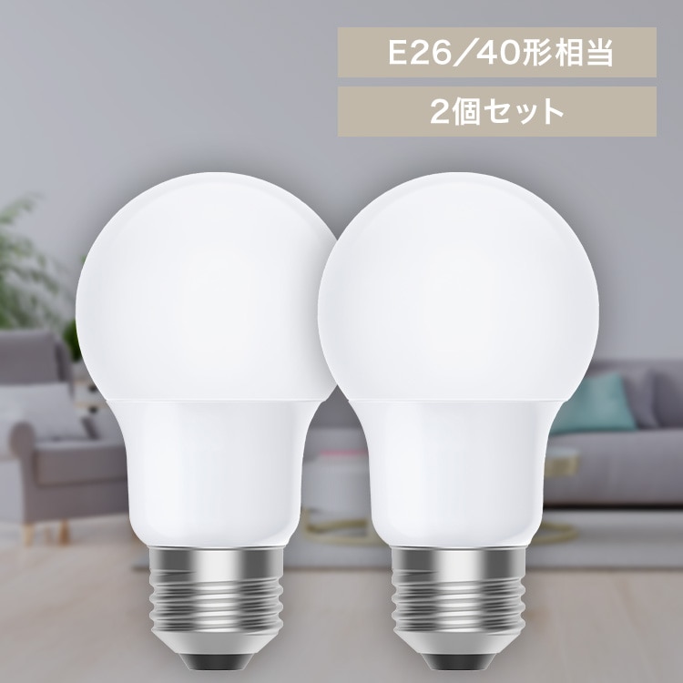 LED電球 E26 全方向 40形相当 昼白色相当 2個セット LDA3N-G/W-4T92P