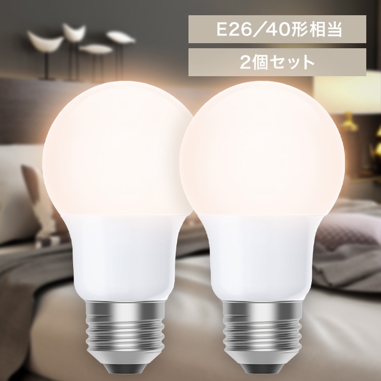 LED電球 E26 全方向 40形相当 電球色相当 2個セット LDA3L-G/W-4T92P