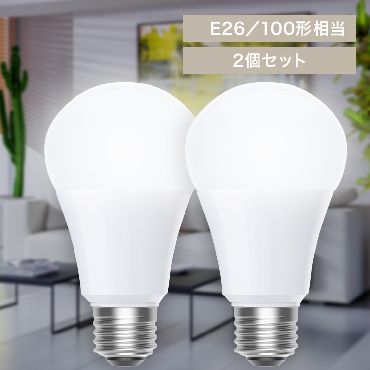 LED電球 E26 全方向 100形相当 昼白色相当 2個セット LDA10N-G/W-10T92P