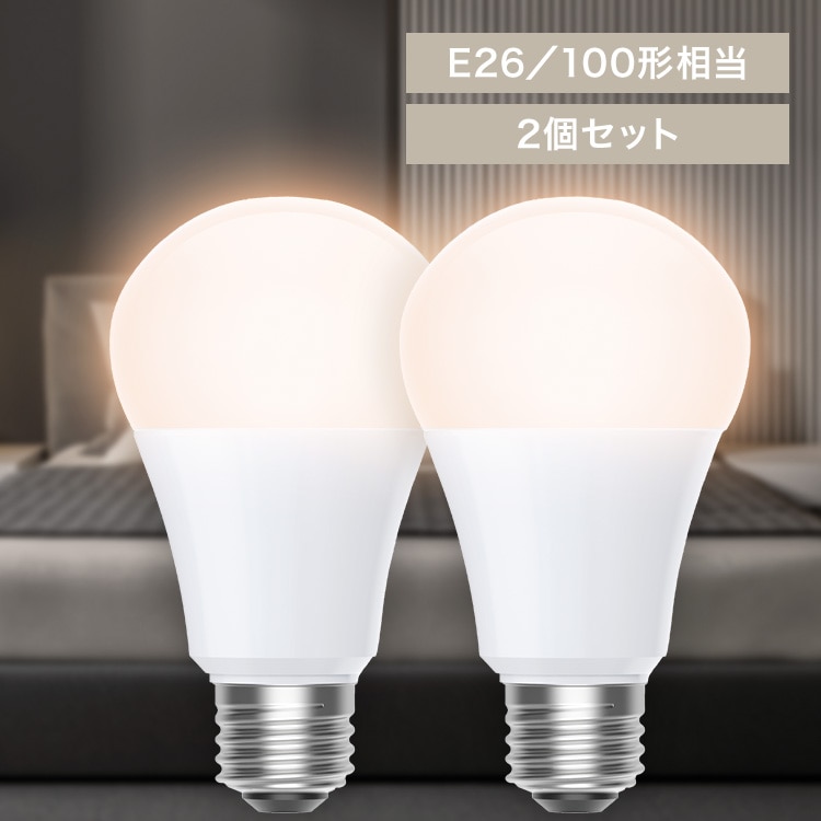 LED電球 E26 全方向 100形相当 電球色相当 2個セット LDA10L-G/W-10T92P