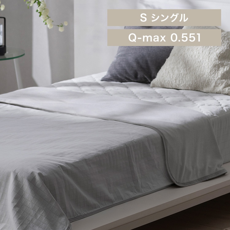 冷感ケット シングルサイズ BBK-NPEPS5-S グレー