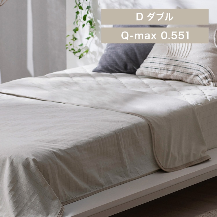 冷感ケット ダブルサイズ BBK-NPEPS5-D グレージュ