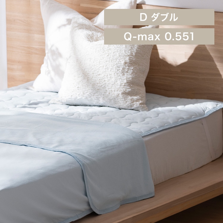 冷感敷きパッド ダブルサイズ BSP-NPES5-D ライトブルー