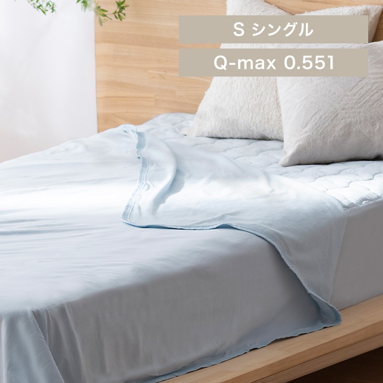 冷感ケット シングルサイズ BBK-NPES5-S ライトブルー