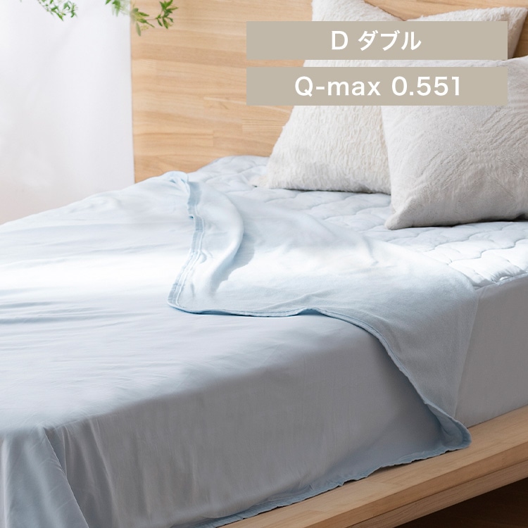 冷感ケット ダブルサイズ BBK-NPES5-D ライトブルー