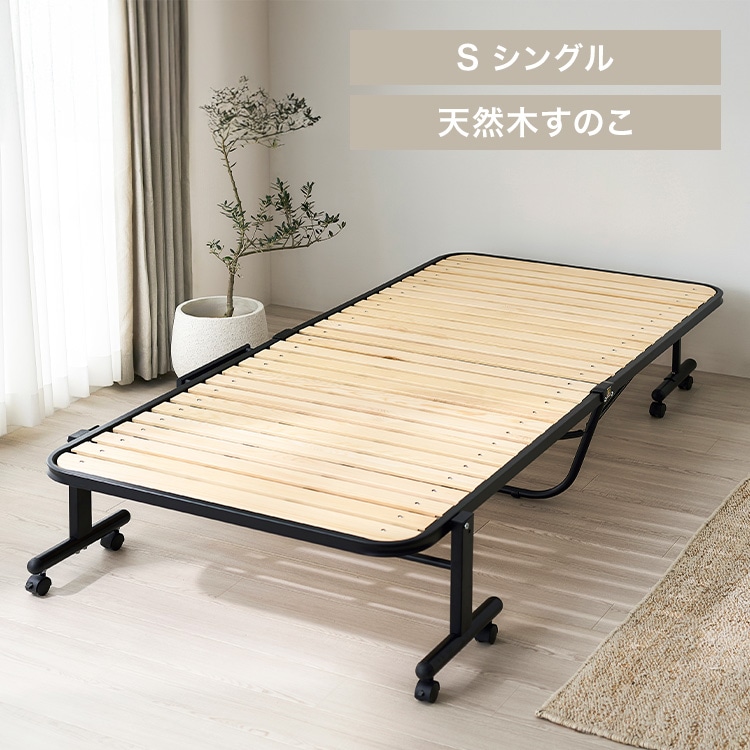 折りたたみベッド コンパクト シングル すのこベッド ハイタイプ キャスター付き キャスターロック 天然木 布団干し シングルベッド スノコ 折り畳みベッド 折りたたみベット 梅雨対策 アイリスオーヤマ OTB-WHR *