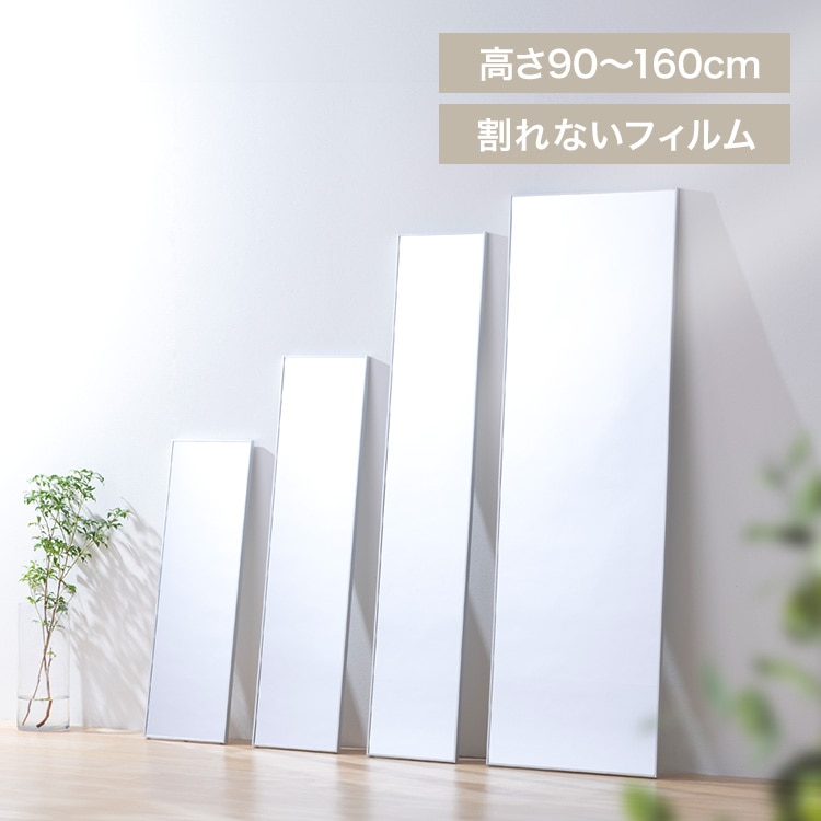 軽くて割れないフィルムミラー KWM-50160 シルバー