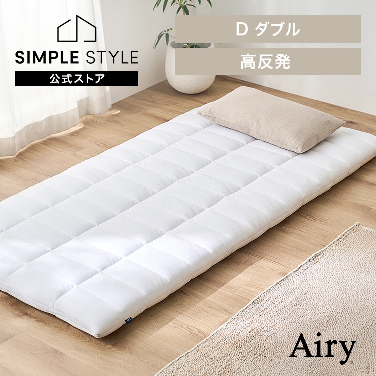 エアリー敷き布団プラスＤ ASFP80-D ホワイト