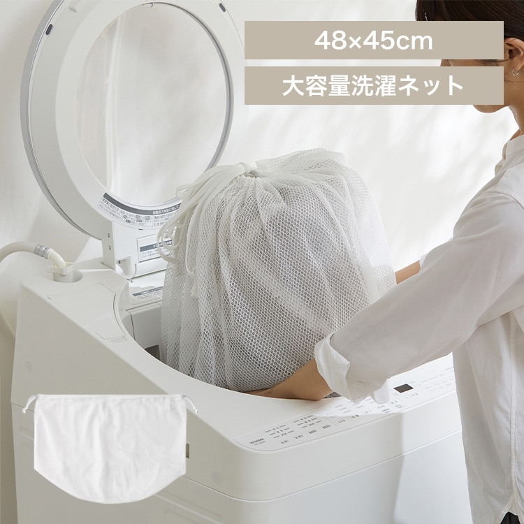 Hagash 洗濯ネット HAGN-4548