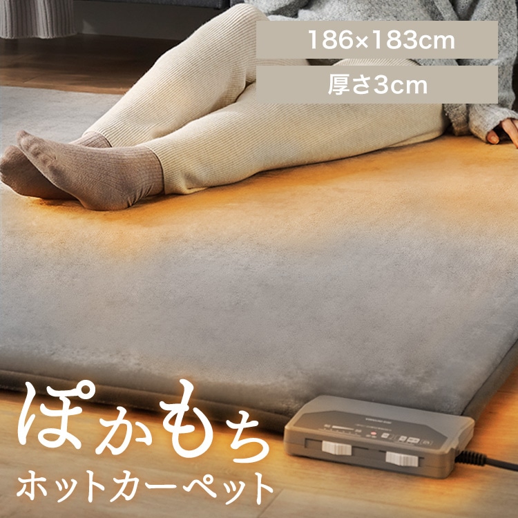 ラ・クッションホットカーペット グレー