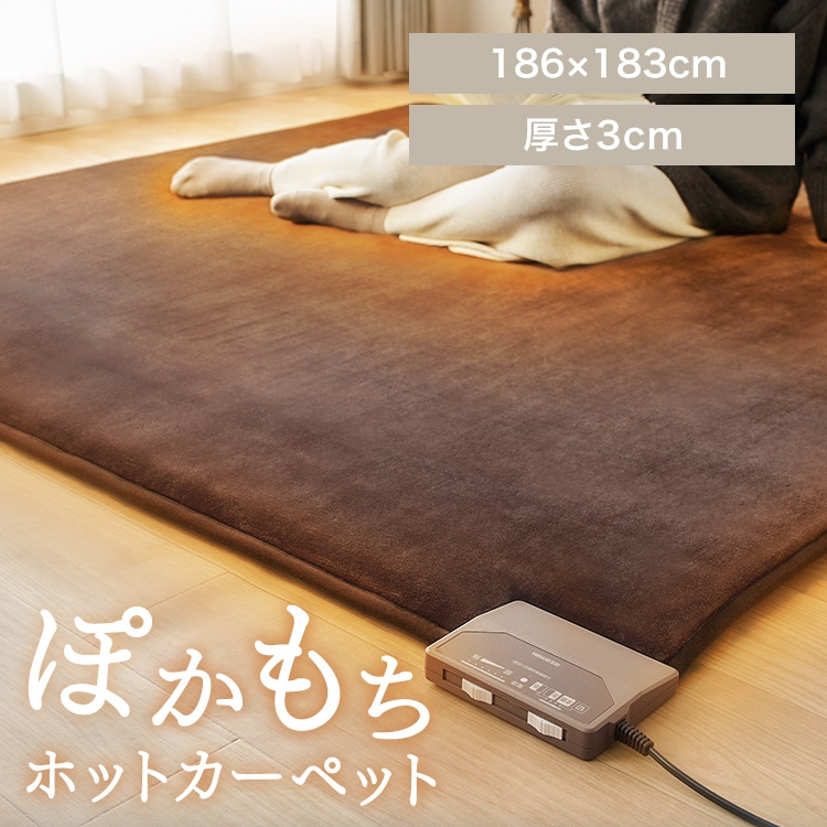 ラ・クッションホットカーペット ブラウン