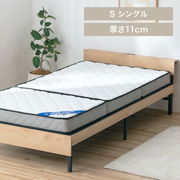 マットレス 三つ折り シングル 厚さ11cm 折りたたみ コンパクト 収納 三つ折りマットレス 硬め 体圧分散 3ゾーン構成 高密度 ポケットコイルマットレス 通気性 お手入れ 簡単 アイリスオーヤマ シープ Sheep PMTS11HR-3S *