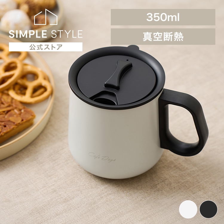 Cafe Days ふた付きマグカップ NCD-M360 ブラック