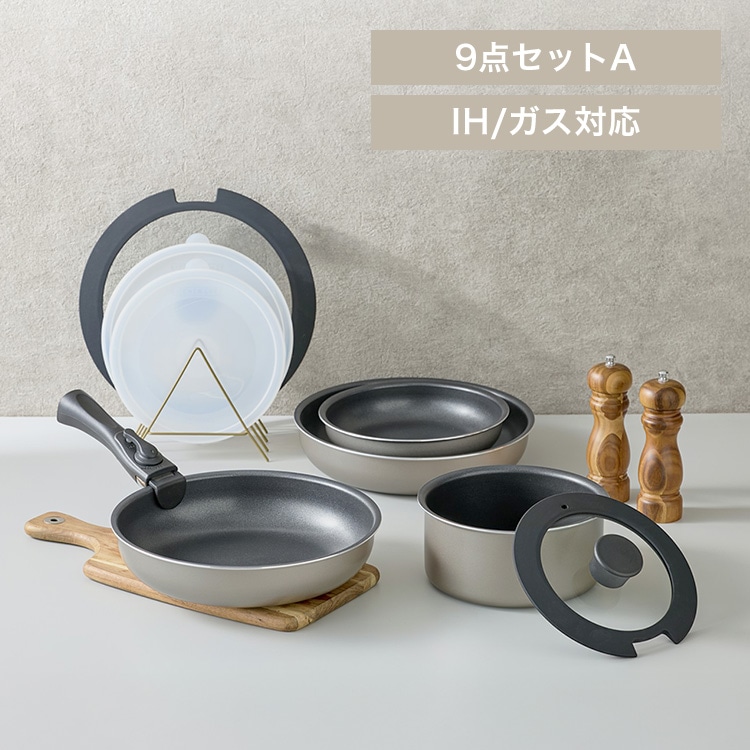 ダイヤモンドコートパン 9点セット IH／ガス火対応 IPDCI-T9S メタリックグレージュ
