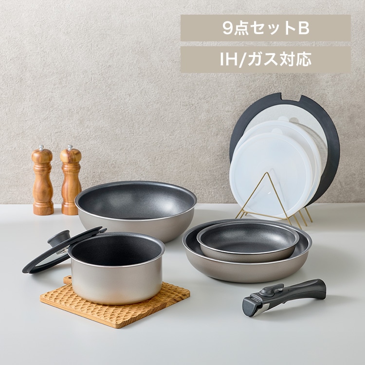 ダイヤモンドコートパン 9点セット IH／ガス火対応 IPDCI-T9S2 メタリックグレージュ