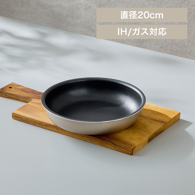 ダイヤモンドコートパン フライパン20cm IH／ガス火対応 IPDCI-T20F メタリックグレージュ