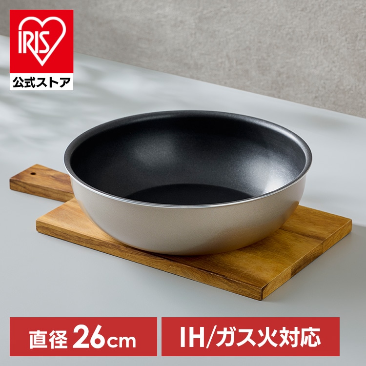 ダイヤモンドコートパン 炒め鍋26cm IH／ガス火対応 IPDCI-T26W メタリックグレージュ