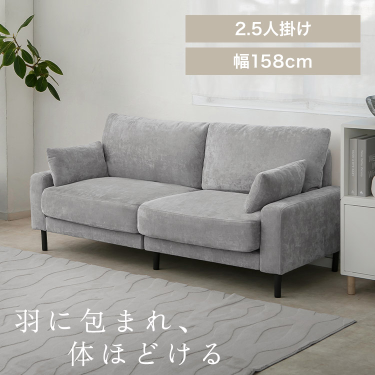 うたたねフェザーソファ 2.5人掛け UFS-25S ライトグレー