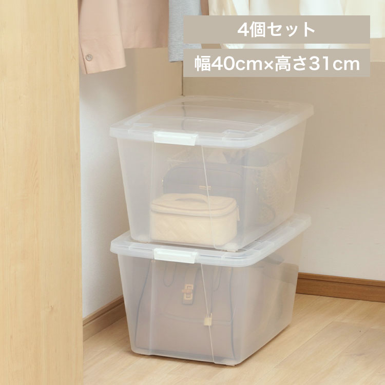 【4個セット】クローゼットキャリーケース キャスター付き