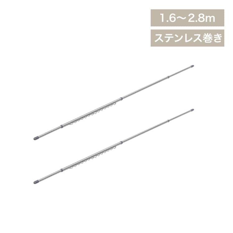 【2本セット】分割できるステンレス物干し竿 ハンガー掛付き 2.8m SU-280CH