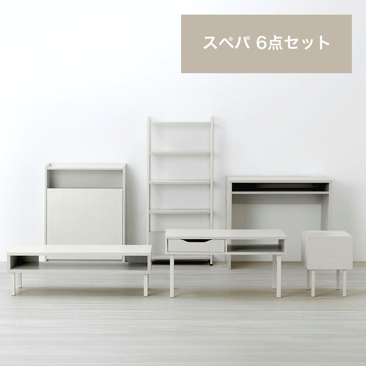 \スぺパ家具6点セット/ テーブル ラック 棚 テレビ台 デスク 机 ゴミ箱 キャスター付き おしゃれ 北欧 海外 ホワイト 収納 スリム 一人暮らし アイリスオーヤマ * & 新生活