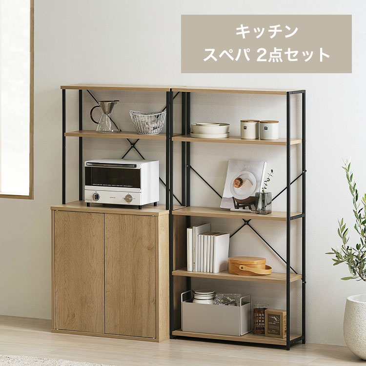＼スぺパシリーズ 2点セット／ ラック 棚 オープンラック 本棚 食器棚 60cm レンジ台 キッチンボード おしゃれ 北欧 収納 スリム 一人暮らし アイリスオーヤマ * ＆ 新生活