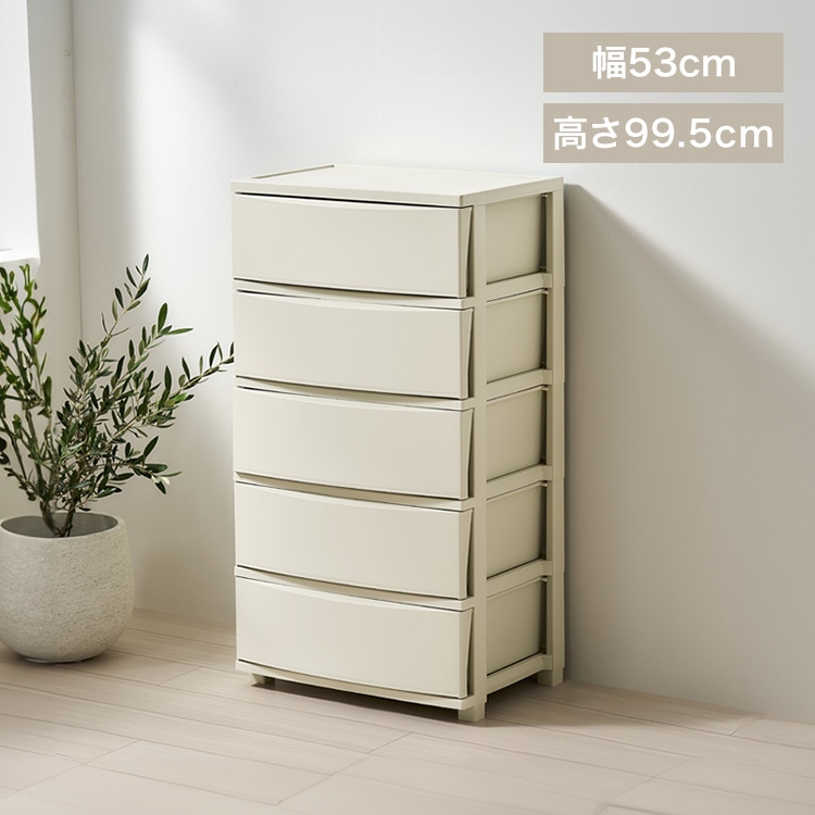 【2個セット】ワイドチェスト CLN-545 ライトベージュ