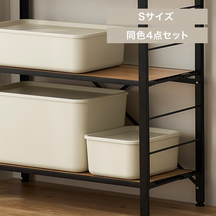 【4個セット】フタ付き積み重ねBOX FTB-29 ライトベージュ